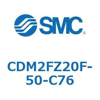 CDM2FZ20F-50-C76 �G�A�V�����_(�I�[�g�X�C�b�`�t) (CDM2FZ20F-50�`) SMC 15360222