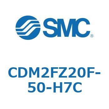 CDM2FZ20F-50-H7C �G�A�V�����_(�I�[�g�X�C�b�`�t) (CDM2FZ20F-50�`) SMC 15360283
