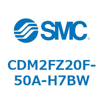 CDM2FZ20F-50A-H7BW エアシリンダ(オートスイッチ付) (CDM2FZ20F-50～) SMC 複動片ロッド エアクッション 11,665円