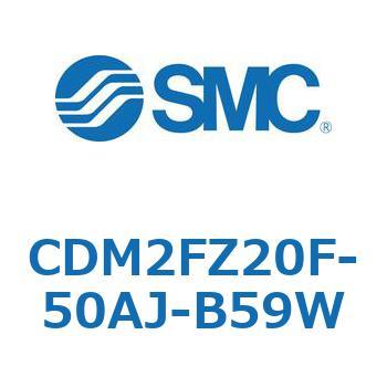 CDM2FZ20F-50AJ-B59W �G�A�V�����_(�I�[�g�X�C�b�`�t) (CDM2FZ20F-50�`) SMC 15360475
