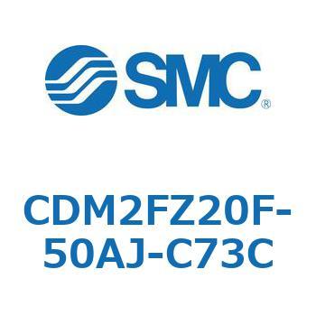 CDM2FZ20F-50AJ-C73C �G�A�V�����_(�I�[�g�X�C�b�`�t) (CDM2FZ20F-50�`) SMC 15360493