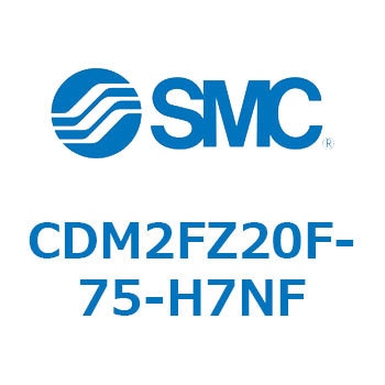 CDM2FZ20F-75-H7NF �G�A�V�����_(�I�[�g�X�C�b�`�t) (CDM2FZ20F-75�`) SMC 15361272