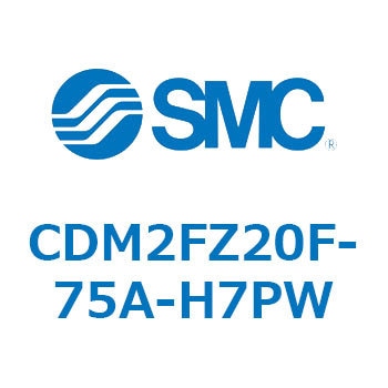 CDM2FZ20F-75A-H7PW �G�A�V�����_(�I�[�g�X�C�b�`�t) (CDM2FZ20F-75�`) SMC 15361437