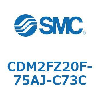 CDM2FZ20F-75AJ-C73C �G�A�V�����_(�I�[�g�X�C�b�`�t) (CDM2FZ20F-75�`) SMC 15361473