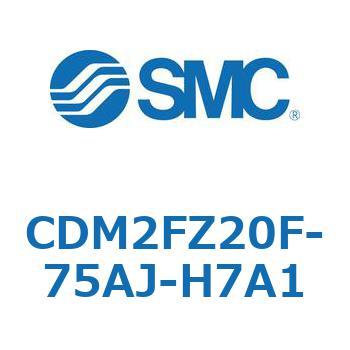CDM2FZ20F-75AJ-H7A1 �G�A�V�����_(�I�[�g�X�C�b�`�t) (CDM2FZ20F-75�`) SMC 15361491