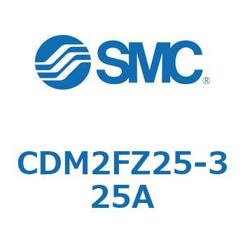 CDM2FZ25-325A エアシリンダ(オートスイッチ付) (CDM2FZ25-3～) SMC エアクッション 複動片ロッド ストローク325mm