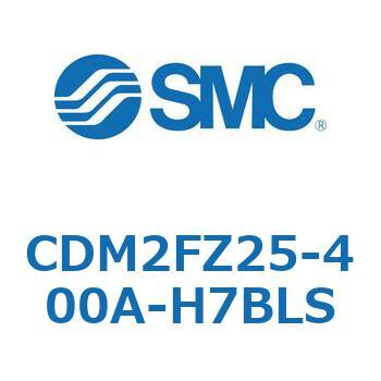 CDM2FZ25-400A-H7BLS �G�A�V�����_(�I�[�g�X�C�b�`�t) (CDM2FZ25-4�`) SMC 15373802