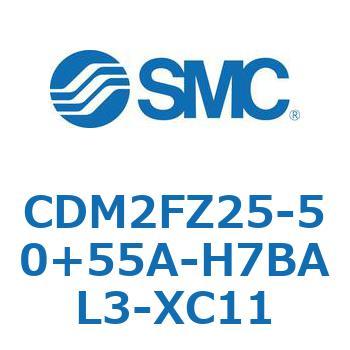 CDM2FZ25-50+55A-H7BAL3-XC11 エアシリンダ(オートスイッチ付) (CDM2FZ25-5～) SMC 15374116