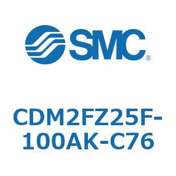 CDM2FZ25F-100AK-C76 �G�A�V�����_(�I�[�g�X�C�b�`�t) (CDM2FZ25F-1�`) SMC 15378133