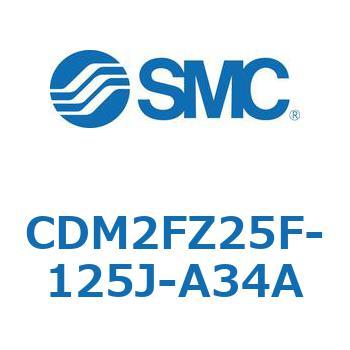 CDM2FZ25F-125J-A34A �G�A�V�����_(�I�[�g�X�C�b�`�t) (CDM2FZ25F-1�`) SMC 15379201