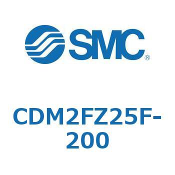 エアシリンダ(オートスイッチ付) (CDM2FZ25F-2～) SMC