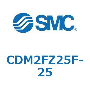 エアシリンダ(オートスイッチ付) (CDM2FZ25F-2～) SMC