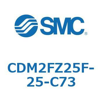 エアシリンダ(オートスイッチ付) (CDM2FZ25F-2～) SMC