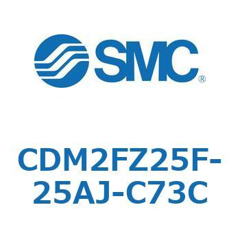 エアシリンダ(オートスイッチ付) (CDM2FZ25F-2～) SMC
