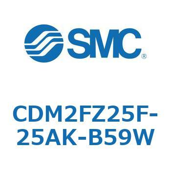 エアシリンダ(オートスイッチ付) (CDM2FZ25F-2～) SMC