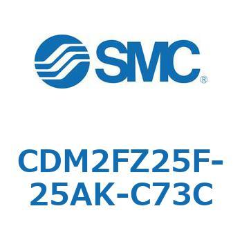 エアシリンダ(オートスイッチ付) (CDM2FZ25F-2～) SMC