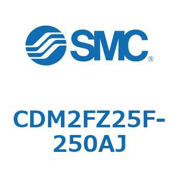 エアシリンダ(オートスイッチ付) (CDM2FZ25F-2～) SMC