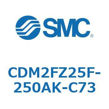 エアシリンダ(オートスイッチ付) (CDM2FZ25F-2～) SMC