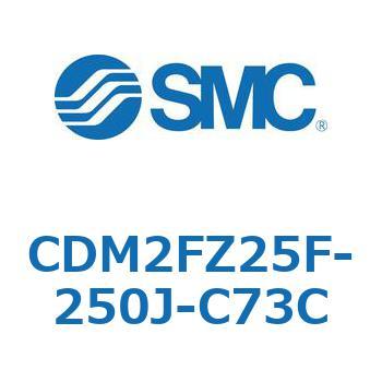 エアシリンダ(オートスイッチ付) (CDM2FZ25F-2～) SMC
