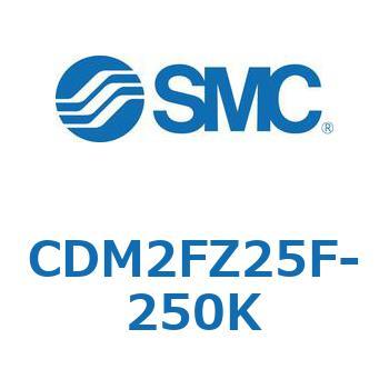 エアシリンダ(オートスイッチ付) (CDM2FZ25F-2～) SMC