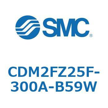 CDM2FZ25F-300A-B59W エアシリンダ(オートスイッチ付) (CDM2FZ25F-300～) SMC 複動片ロッド エアクッション 14,615円