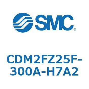 CDM2FZ25F-300A-H7A2 エアシリンダ(オートスイッチ付) (CDM2FZ25F-300～) SMC 複動片ロッド エアクッション