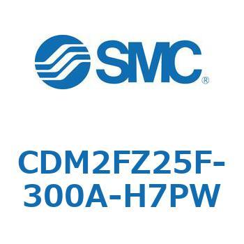CDM2FZ25F-300A-H7PW エアシリンダ(オートスイッチ付) (CDM2FZ25F-300～) SMC 複動片ロッド エアクッション