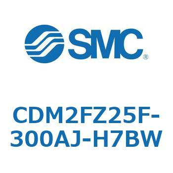 CDM2FZ25F-300AJ-H7BW エアシリンダ(オートスイッチ付) (CDM2FZ25F-300～) SMC 複動片ロッド エアクッション