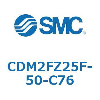 CDM2FZ25F-50-C76 �G�A�V�����_(�I�[�g�X�C�b�`�t) (CDM2FZ25F-50�`) SMC 15384293