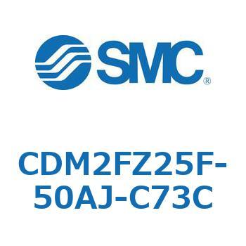 CDM2FZ25F-50AJ-C73C �G�A�V�����_(�I�[�g�X�C�b�`�t) (CDM2FZ25F-50�`) SMC 15384564