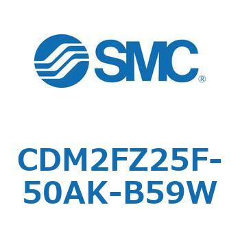 CDM2FZ25F-50AK-B59W �G�A�V�����_(�I�[�g�X�C�b�`�t) (CDM2FZ25F-50�`) SMC 15384677