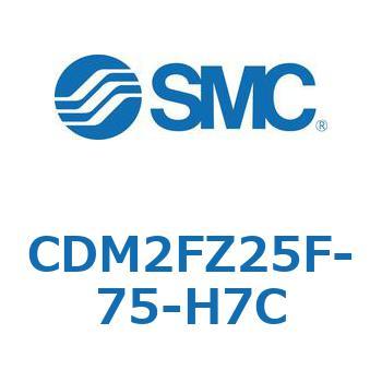 CDM2FZ25F-75-H7C �G�A�V�����_(�I�[�g�X�C�b�`�t) (CDM2FZ25F-75�`) SMC 15385316