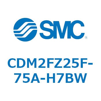 CDM2FZ25F-75A-H7BW �G�A�V�����_(�I�[�g�X�C�b�`�t) (CDM2FZ25F-75�`) SMC 15385456