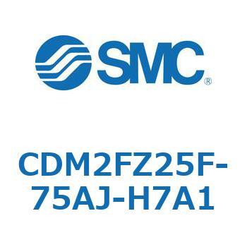 CDM2FZ25F-75AJ-H7A1 �G�A�V�����_(�I�[�g�X�C�b�`�t) (CDM2FZ25F-75�`) SMC 15385553