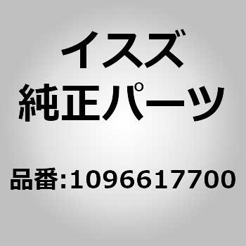 (10966)コネクタ； ナイロン チユーブ いすゞ自動車