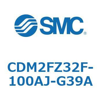 CDM2FZ32F-100AJ-G39A エアシリンダ(オートスイッチ付) (CDM2FZ32F-100～) SMC 15405302