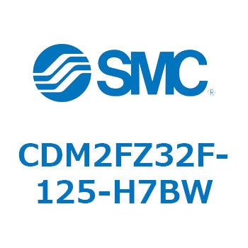 エアシリンダ(オートスイッチ付) (CDM2FZ32F-125～) SMC