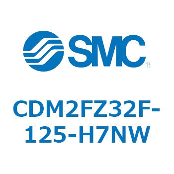 エアシリンダ(オートスイッチ付) (CDM2FZ32F-125～) SMC