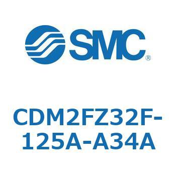 エアシリンダ(オートスイッチ付) (CDM2FZ32F-125～) SMC