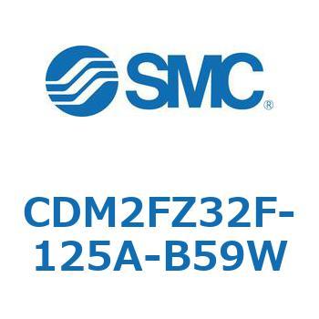 エアシリンダ(オートスイッチ付) (CDM2FZ32F-125～) SMC