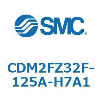 エアシリンダ(オートスイッチ付) (CDM2FZ32F-125～) SMC