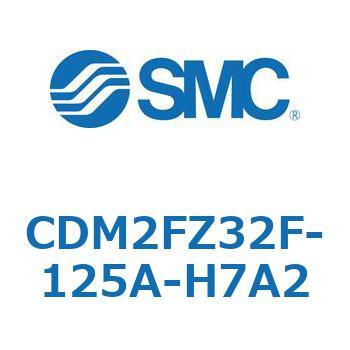 エアシリンダ(オートスイッチ付) (CDM2FZ32F-125～) SMC