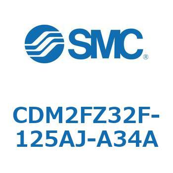 エアシリンダ(オートスイッチ付) (CDM2FZ32F-125～) SMC