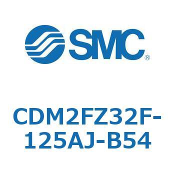 エアシリンダ(オートスイッチ付) (CDM2FZ32F-125～) SMC