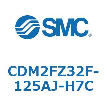 エアシリンダ(オートスイッチ付) (CDM2FZ32F-125～) SMC