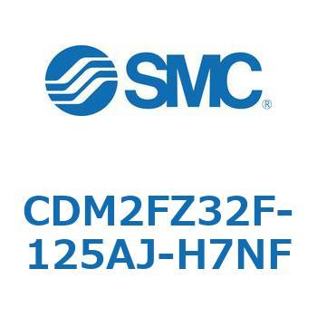 エアシリンダ(オートスイッチ付) (CDM2FZ32F-125～) SMC