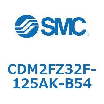 エアシリンダ(オートスイッチ付) (CDM2FZ32F-125～) SMC