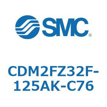 エアシリンダ(オートスイッチ付) (CDM2FZ32F-125～) SMC