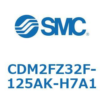 エアシリンダ(オートスイッチ付) (CDM2FZ32F-125～) SMC