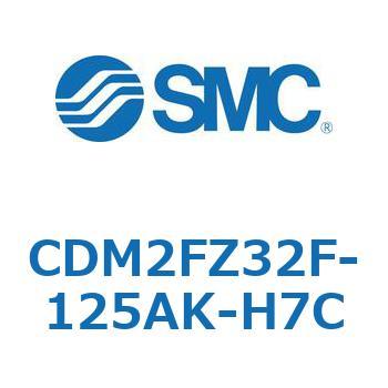 エアシリンダ(オートスイッチ付) (CDM2FZ32F-125～) SMC